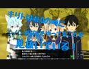 さすがキリト！シノンがやっていることがもう見抜いている！！AWvsSAOミレニアム・トワイライトpart9実況