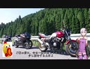 【結月ゆかり車載】ゆかトリトラベル（仮）Part .1【日帰りツーリング編】
