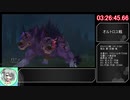 【RTA】テイルズオブベルセリア New Game  5:07:38 Part09