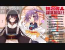 【天神子兎音】ボイン数えてみた【戌亥とこ】