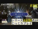 【FE風花雪月】シリーズ未経験者がじっくりプレイ【#82】