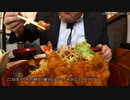 [ASMR Eating Sounds 咀嚼音 ]豚カツ屋でミックスフライ定食を食べるオヤジ