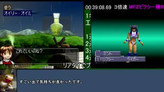 モンスターファーム２RTA＿２時間３２分２２秒＿２/６【１体目/３８】