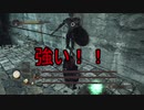 死にまくる【ダークソウル２】part7