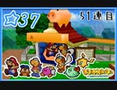 【初見実況】マリオストーリー ハイテンションでやり込むよ！☆37