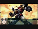 【実況】第二次スパロボＺ破界編をのんびり実況していきたい【７破界目】