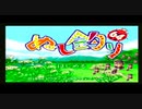 ちょっとそこまでぬし釣りに　Part25