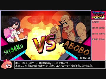 リバーシティガールズ_RTA_1:24:07 PART03