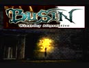 BUSIN(無印)の方も冒険する（11）次回は21日以降デス