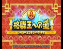 【実況】カービィに癒されたくて『星のカービィ トリプルデラックス』をプレイ　おまけ08