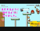 (マリメ2-BM ♯66)性格の悪さが露呈するマリメ2バトルモード