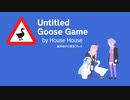 【Untitled Goose Game】番外編【結月ゆかり実況プレイ】