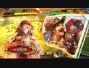 【三国志大戦５】ノンレア呉バラ武勇伝・293 『コッソリ予習してました』