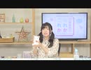 【月額会員限定】永野愛理のあれか、これか 第2回おまけ放送（2019.09.19）