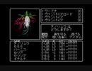 PSのウィザードリィ1でワードナをワンパンしてみた