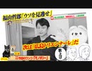【社説】「まだ終わってねー」と朝日新聞。次は「広島トリエンナーレ」だ｜みやわきチャンネル（仮）#606Restart465