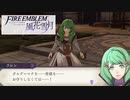 【ファイアーエムブレム 風花雪月】一つのことしか考えられない男が軍師となる Part24【実況プレイ】