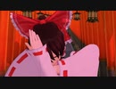 【東方MMD】博麗霊夢さんはドラマツルギーが踊りたかったようです