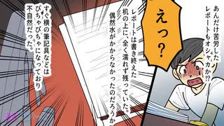 【感動オカルト 漫画動画】大学の時のアパートで霊感のある友達「部屋の角に女がいる」何もないので忘れていたが、寝てると『起きて！』と声がwwww