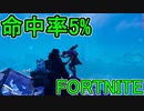 おそらく中級者のフォートナイト実況プレイPart157【Switch版Fortnite】