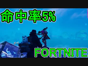 おそらく中級者のフォートナイト実況プレイPart157【Switch版Fortnite】