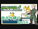 part4 【ポケモン実況】ゾウの話をして勝利する男【リーフグリーン虫ポケ縛り】