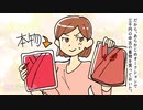 【漫画】コトメ「七五三の着物買ったの？先に貸してね」私「OK！でもクリーニング代5千円くださいね」→安物とは気づきもせず！