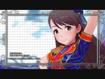 【西川保奈美誕生祭2019】西川保奈美とつながる ジュピター 【デレステＭＡＤ】