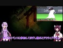 【VOICEROID実況】 夜廻 part4