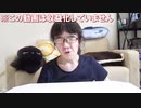 ホモと学ぶ障害者Youtuber.愛ネコのジジが死んだ