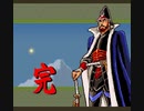 【ゆっくり実況】夢幻の如くをプレイ　その17(終)