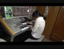 「ドラマツルギー」dramaturgy  弾いてみた 「エレクトーン」　13歳