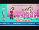 【うにりく】脱法ロック 歌ってみた【しゃるろこ】