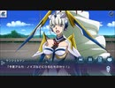 戦姫絶唱シンフォギアXD「世界を識るための歌」その2