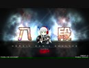【beatmaniaIIDX】段位認定 SP八段 2P【HEROIC VERSE】