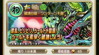 コトダマン【魔級・ワンターンキ龍】４ターンキ龍　(ニチボツ魔種族デッキ使用)