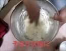 【手打ちうどんの作り方！】父ちゃん直伝！ UDON