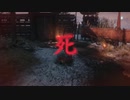 酔いどれSEKIRO【３】