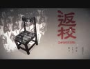 【返校~Detention~】ホラーゲームをクリアしていきたい【実況】part1