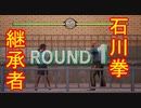 【絶体絶命都市４後日談実況part7完】突如別ゲーと化す