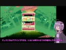 【CHUNITHM】レート上げに疲れた結月ゆかりのチュウニズム　パート〆