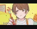 Booo! / ver.ますく【歌ってみた】