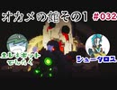 『フォートナイト実況』おかめの館その1#32【エレキボットでんたく】