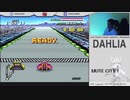 Ｆ－ＺＥＲＯ　タイムアタック