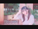 【真乃】Booo!【踊ってみた】
