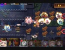 Nightmare of The VampireII　大英雄+リュキュノス　放置編成
