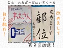 公立れおぱーど・はいすくーる #03
