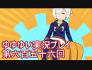 全員集合！　結城友奈は勇者である　花結いのきらめき実況プレイpart656