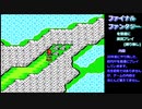 ファイナルファンタジーを普通に実況プレイ(縛り無し)～part20