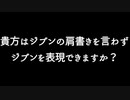 貴方はジブンの肩書きを言わずジブンを表現できますか？　あべりょう　フジテレビ「Tune」エンディング曲「キミの一番の成功体験」
